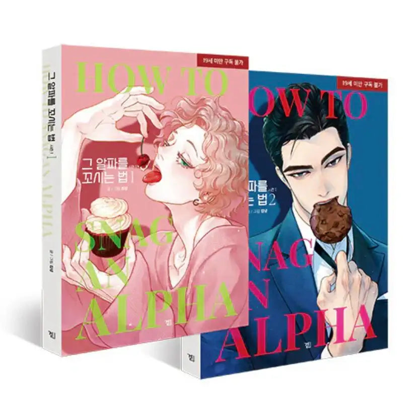 How to Snag an Alpha - Manhwa - Wisdom House - Manhwa - Harumio