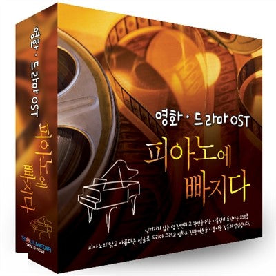 Fall In Love with Movie and Drama OST Piano (2 CDs) - SeoulMedia - Album - Harumio