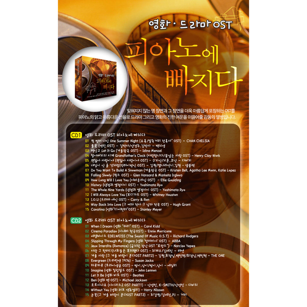 Fall In Love with Movie and Drama OST Piano (2 CDs) - SeoulMedia - Album - Harumio