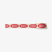 Free Official - Finally Happy Masking Tape - Marpple Shop - Masking Tape - Harumio