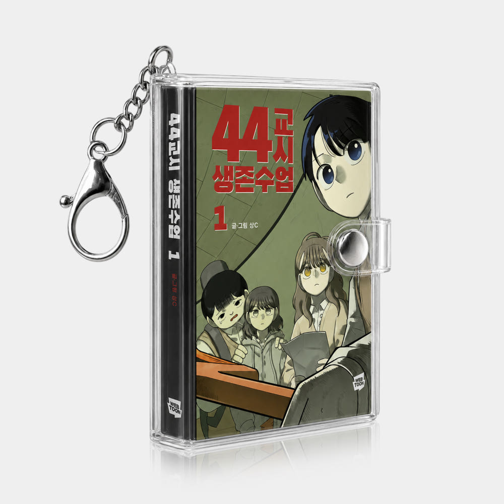 Carry a miniature piece of 44th Period: Survival Class with this collectible Mini Keyring Book.