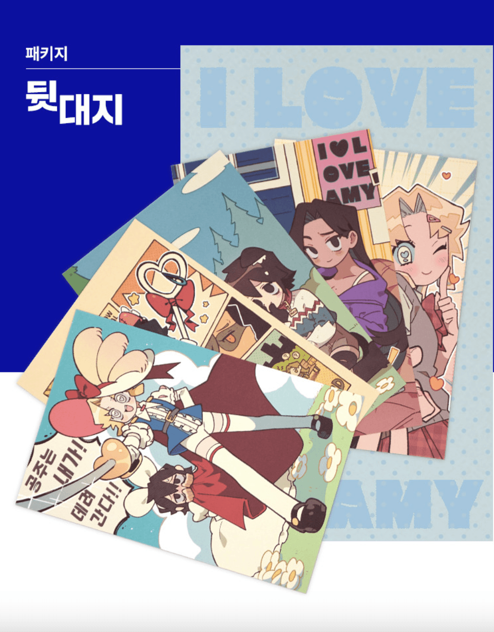 I Love Amy Stickers 2 - Blue Shop - Sticker - Harumio