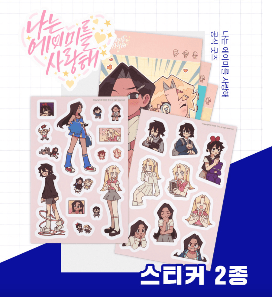 I Love Amy Stickers 2 - Blue Shop - Sticker - Harumio