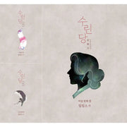 Surindang: Where You Fix Your Scales - Manhwa - Jaedam Books - Manhwa - Harumio