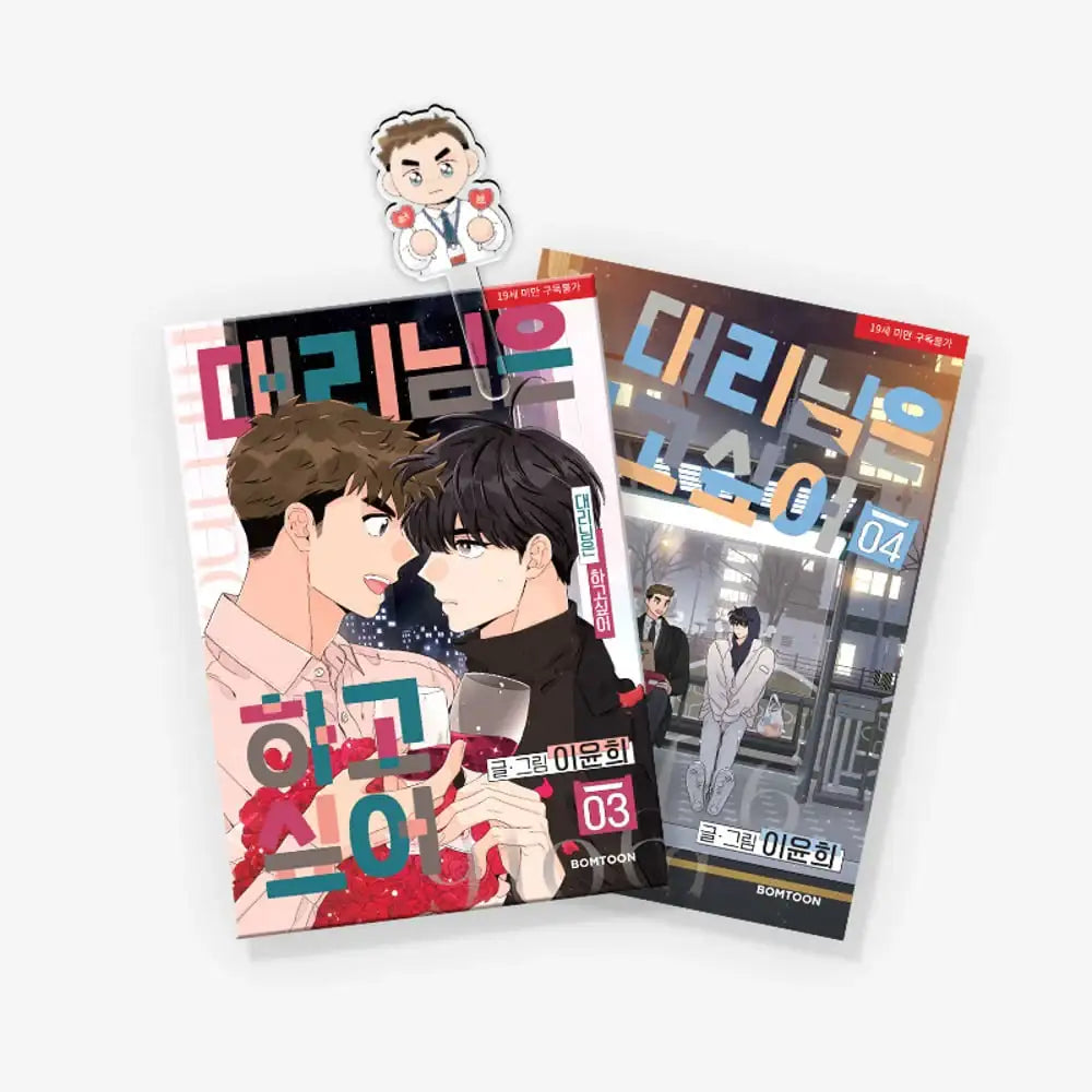 Flirting 9 to 6 - Manhwa - Lezhin - Manhwa - Harumio