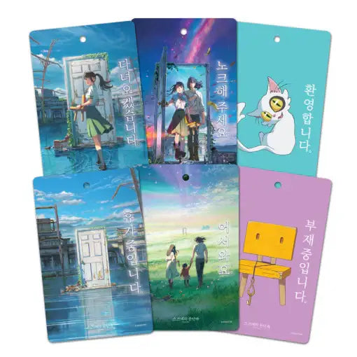 Suzume - Door Sign Set - Suzume - Home & Living, Accessories - Harumio