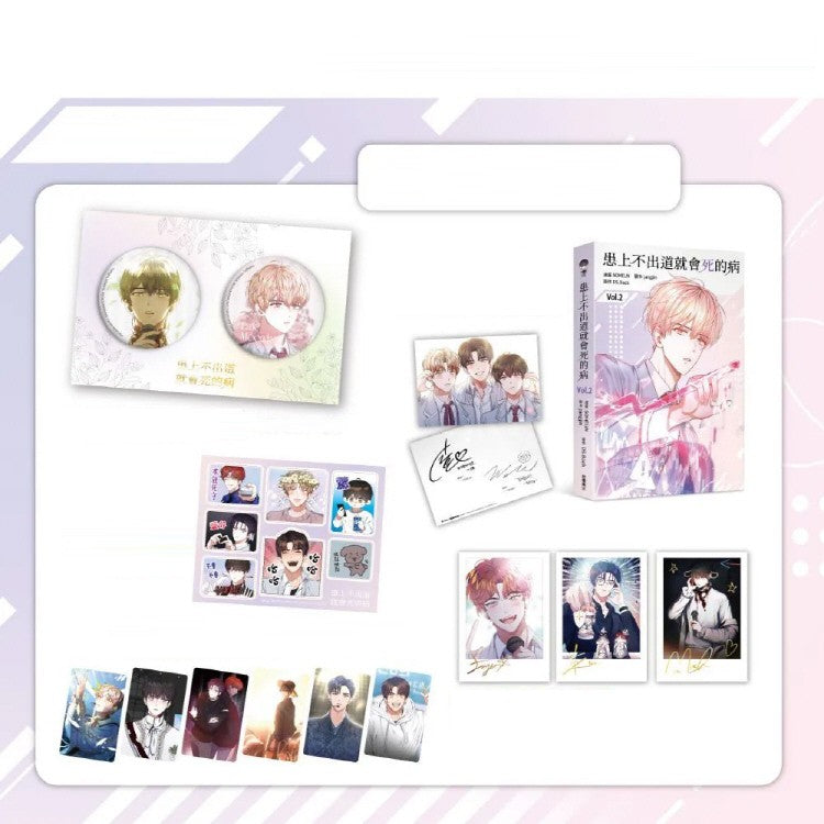 Debut or Die - Novel Vol. 2 (Taiwan Edition - Special Edition)