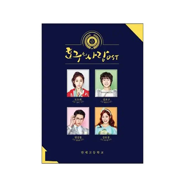 tvN Drama - Ho-Gu's Love / 호구의 사랑 OST - tvN Drama - OST Album - Harumio