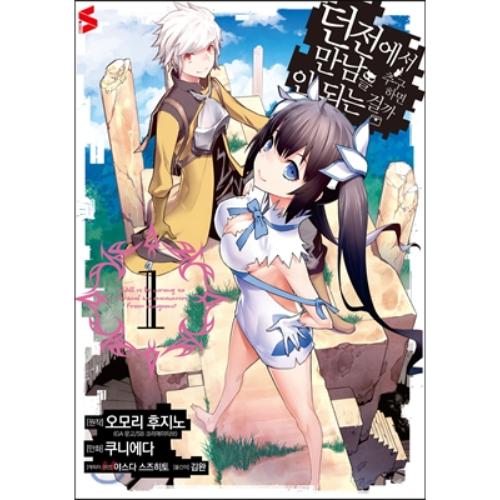 Dungeon ni Deai o Motomeru no wa Machigatte Iru Darou ka ~ Memoria Frese - Manhwa