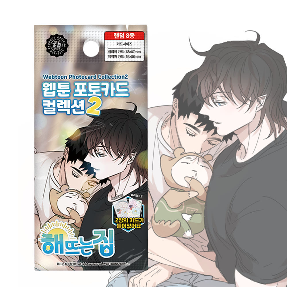 Our Sunny Days - Webtoon Photocard Collection Random 8 Types Vol. 2
