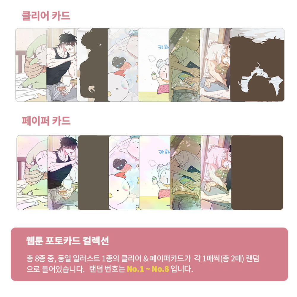 Our Sunny Days - Webtoon Photocard Collection Random 8 Types Vol. 2