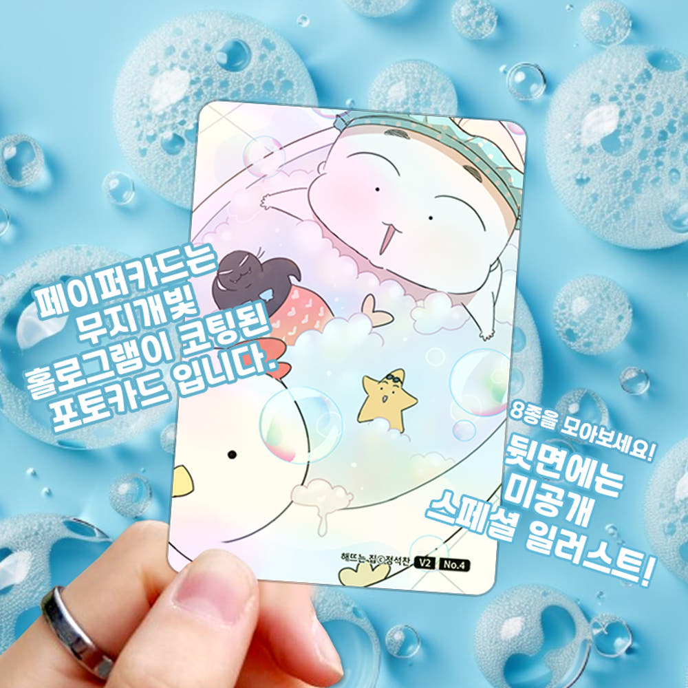 Our Sunny Days - Webtoon Photocard Collection Random 8 Types Vol. 2