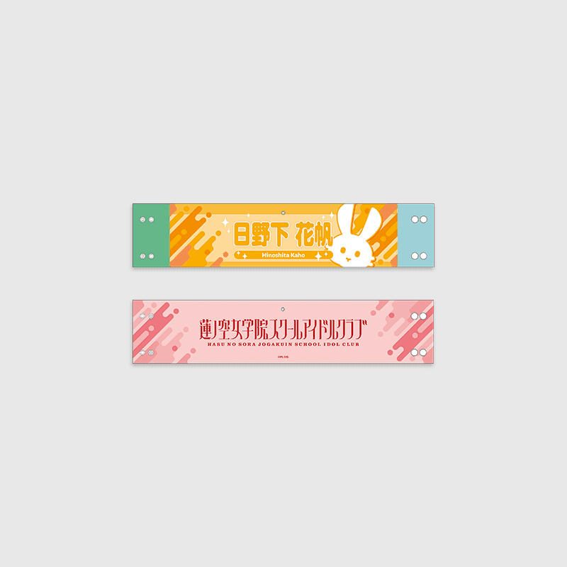Love Live! HasunoSora Girls' High School Idol Club x ANIPLUS - 4th Live Dream ~Bloom, The Dream Believers Linked Reversible Armband - ANIPLUS - Armband - Harumio