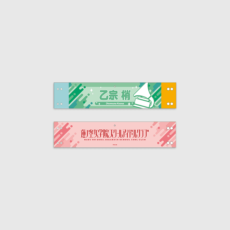 Love Live! HasunoSora Girls' High School Idol Club x ANIPLUS - 4th Live Dream ~Bloom, The Dream Believers Linked Reversible Armband - ANIPLUS - Armband - Harumio