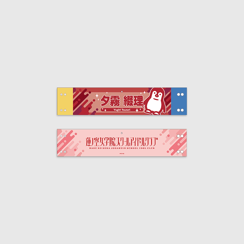 Love Live! HasunoSora Girls' High School Idol Club x ANIPLUS - 4th Live Dream ~Bloom, The Dream Believers Linked Reversible Armband - ANIPLUS - Armband - Harumio