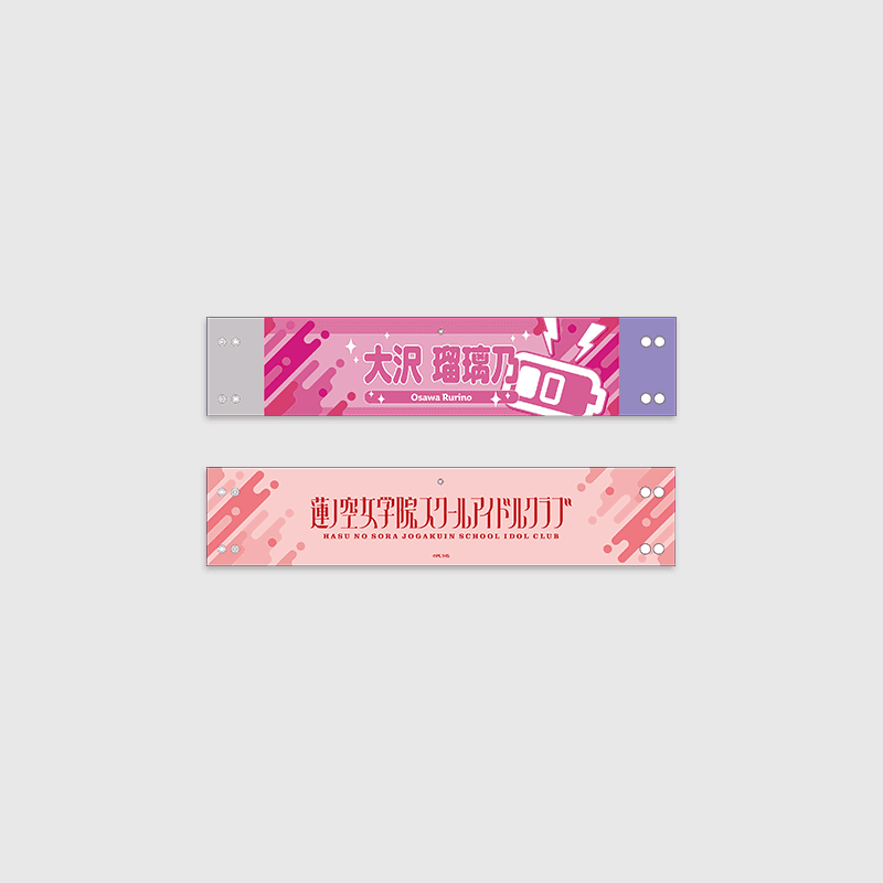 Love Live! HasunoSora Girls' High School Idol Club x ANIPLUS - 4th Live Dream ~Bloom, The Dream Believers Linked Reversible Armband - ANIPLUS - Armband - Harumio