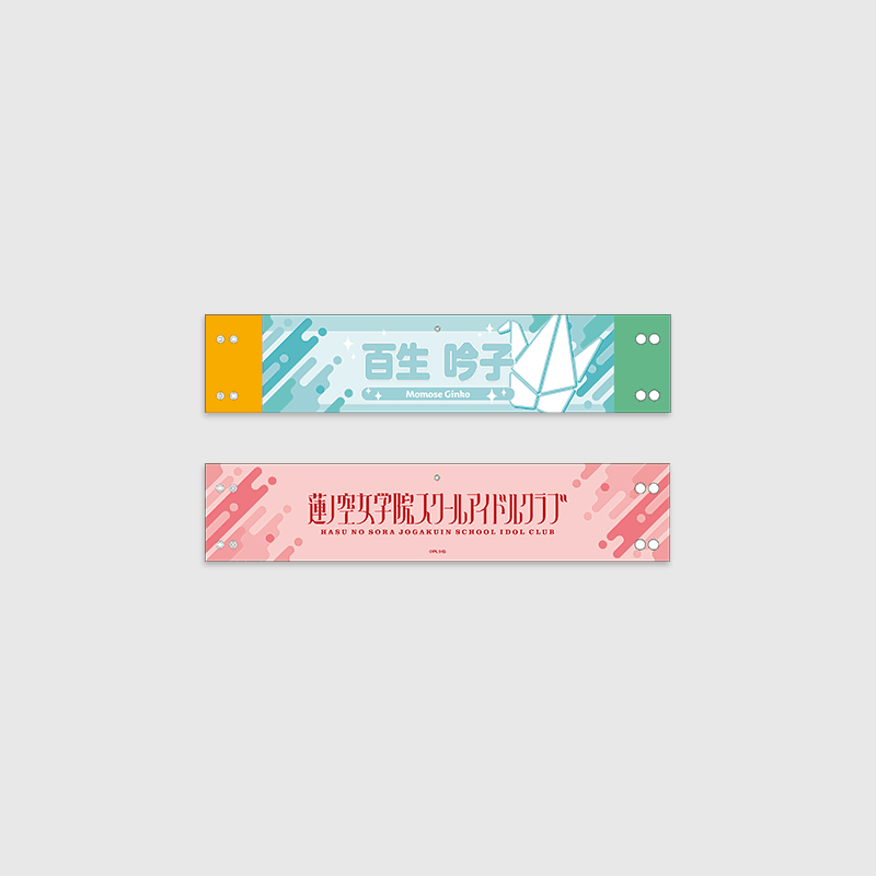 Love Live! HasunoSora Girls' High School Idol Club x ANIPLUS - 4th Live Dream ~Bloom, The Dream Believers Linked Reversible Armband - ANIPLUS - Armband - Harumio