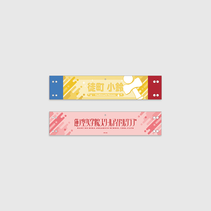 Love Live! HasunoSora Girls' High School Idol Club x ANIPLUS - 4th Live Dream ~Bloom, The Dream Believers Linked Reversible Armband - ANIPLUS - Armband - Harumio