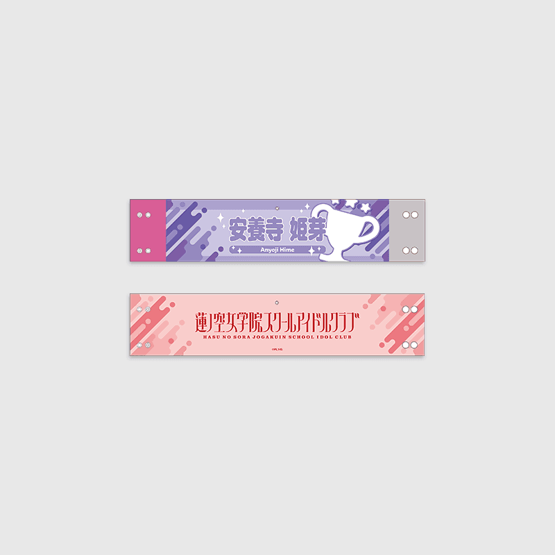 Love Live! HasunoSora Girls' High School Idol Club x ANIPLUS - 4th Live Dream ~Bloom, The Dream Believers Linked Reversible Armband - ANIPLUS - Armband - Harumio