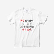 C!DER 1st 3D LIVE - I Hate Myself Short Sleeve T-Shirt (White)