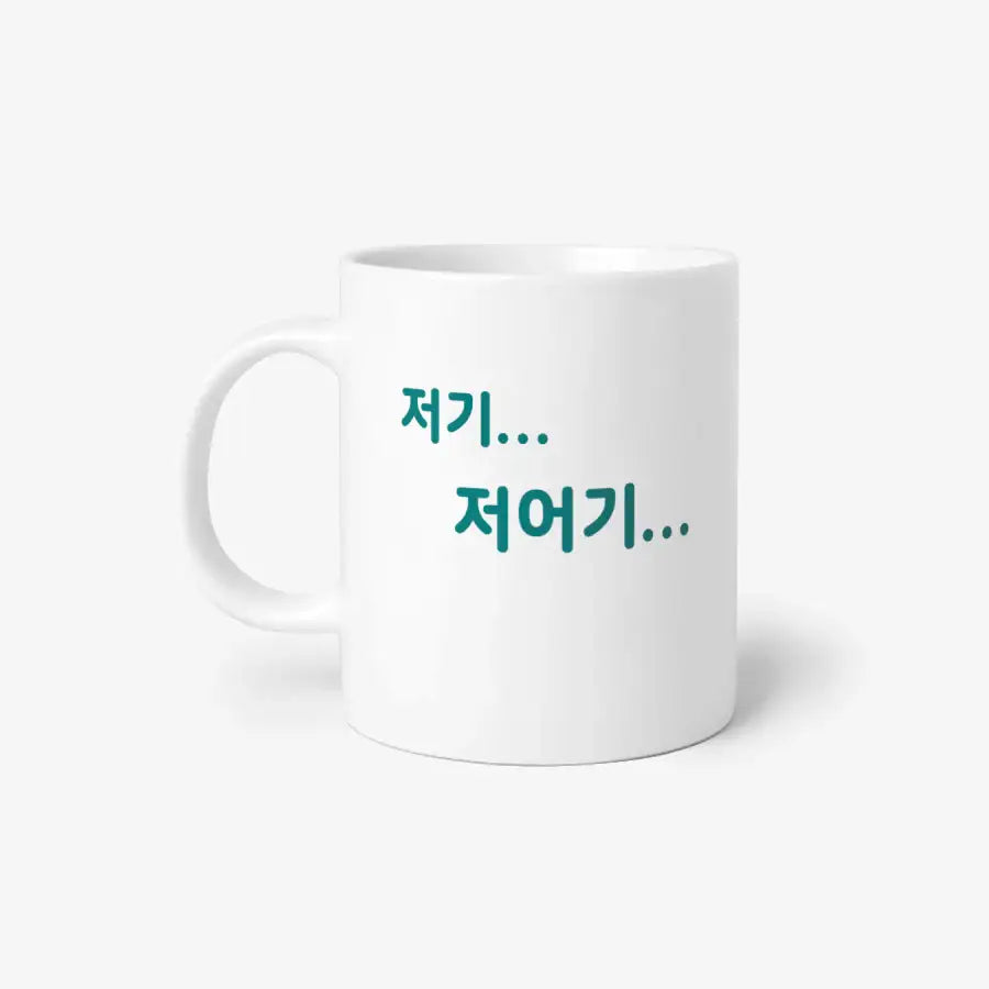 Cheong Lok Sin - The Bird Basic Mug - Marpple Shop - Mug - Harumio