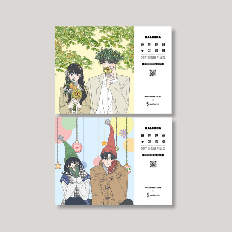 Romance 101 - Kalimba