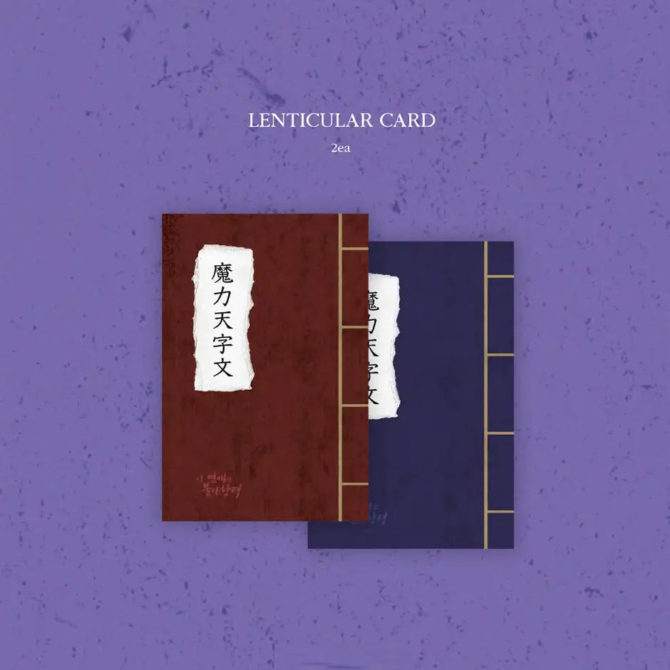 JTBC Drama - Destined With You OST - JTBC Drama - Album - Harumio