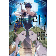 I Parry Everything - Novel - L Books - Novel - Harumio
