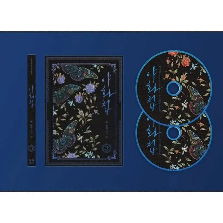 Painter of the Night - Audio Drama (Korean) - Yahe Shop - Audio Drama - Harumio