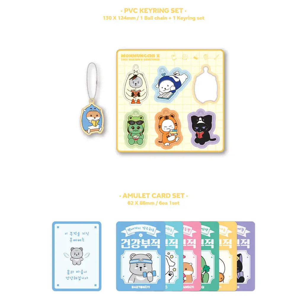 MONMUNGCHI X - 2025 Season's Greetings - Starship Entertainment - Merchandise - Harumio