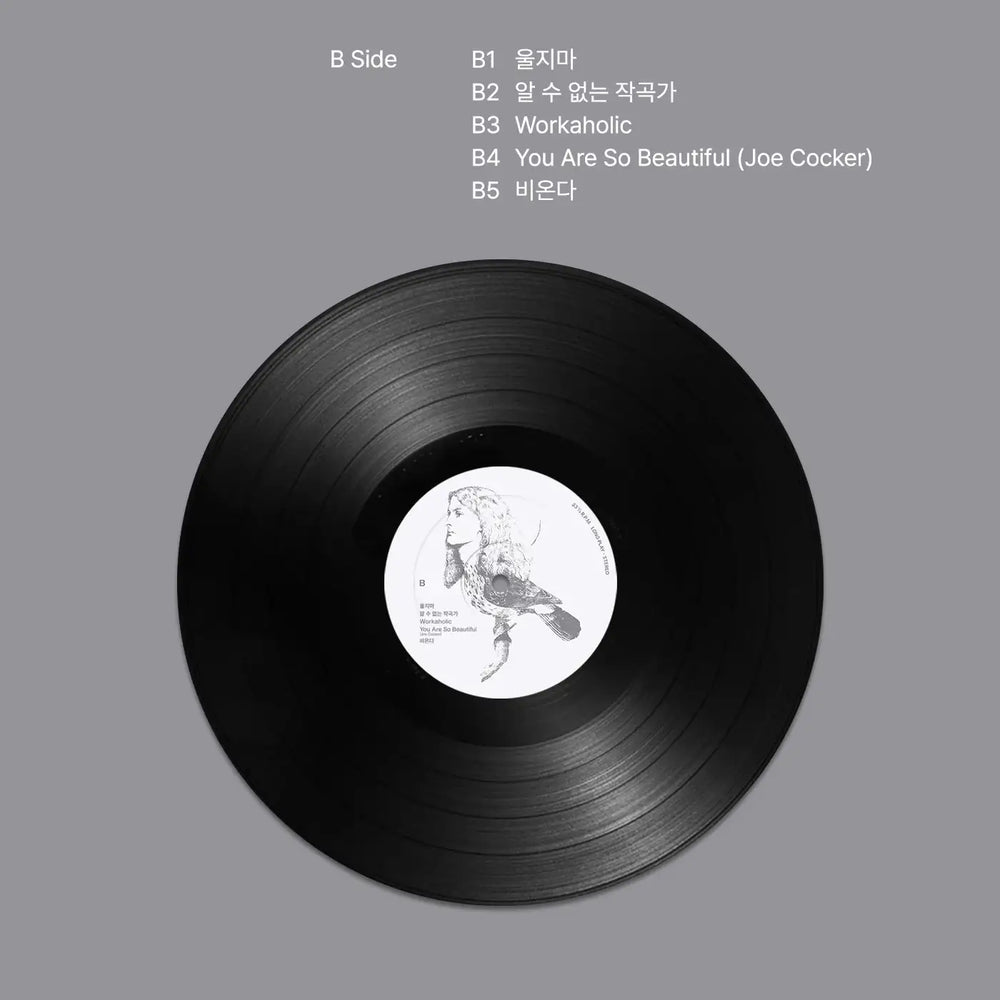 Sunwoo Jungah - It’s Okay, Dear : Album Vol. 2 (LP) - Sunwoo Jungah - Album - Harumio