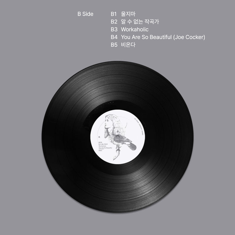 Sunwoo Jungah - It’s Okay, Dear : Album Vol. 2 (LP)