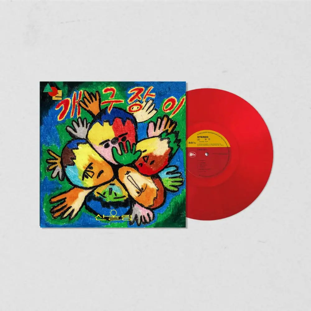 Sanwoollim - Complete Children's Songs (Color 4LP) - Music Bus / Ecole de Whale - Album - Harumio