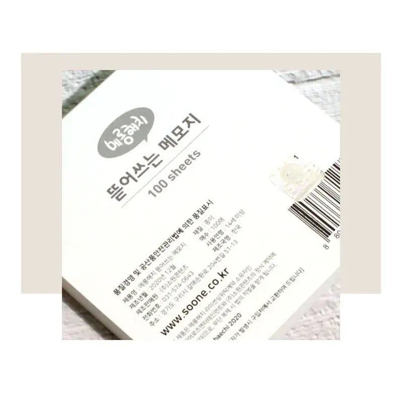 Merong Haechi - Memo Pad - Soone Content - Memo Pads - Harumio