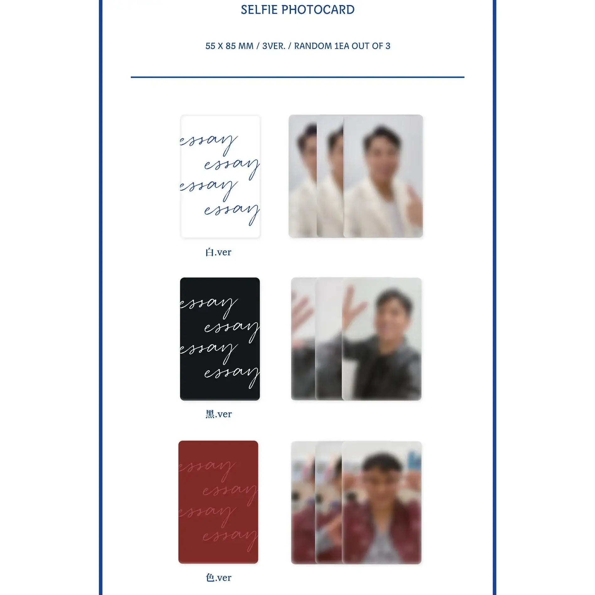 Jang Min Ho - Essay EP.2 : 2nd Mini Album (POCA Album) - Jang Min Ho - Album - Harumio