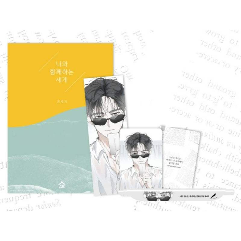 A World Without You x BeOn Annex - Han Sekye Package - BeOn Annex - Package - Harumio