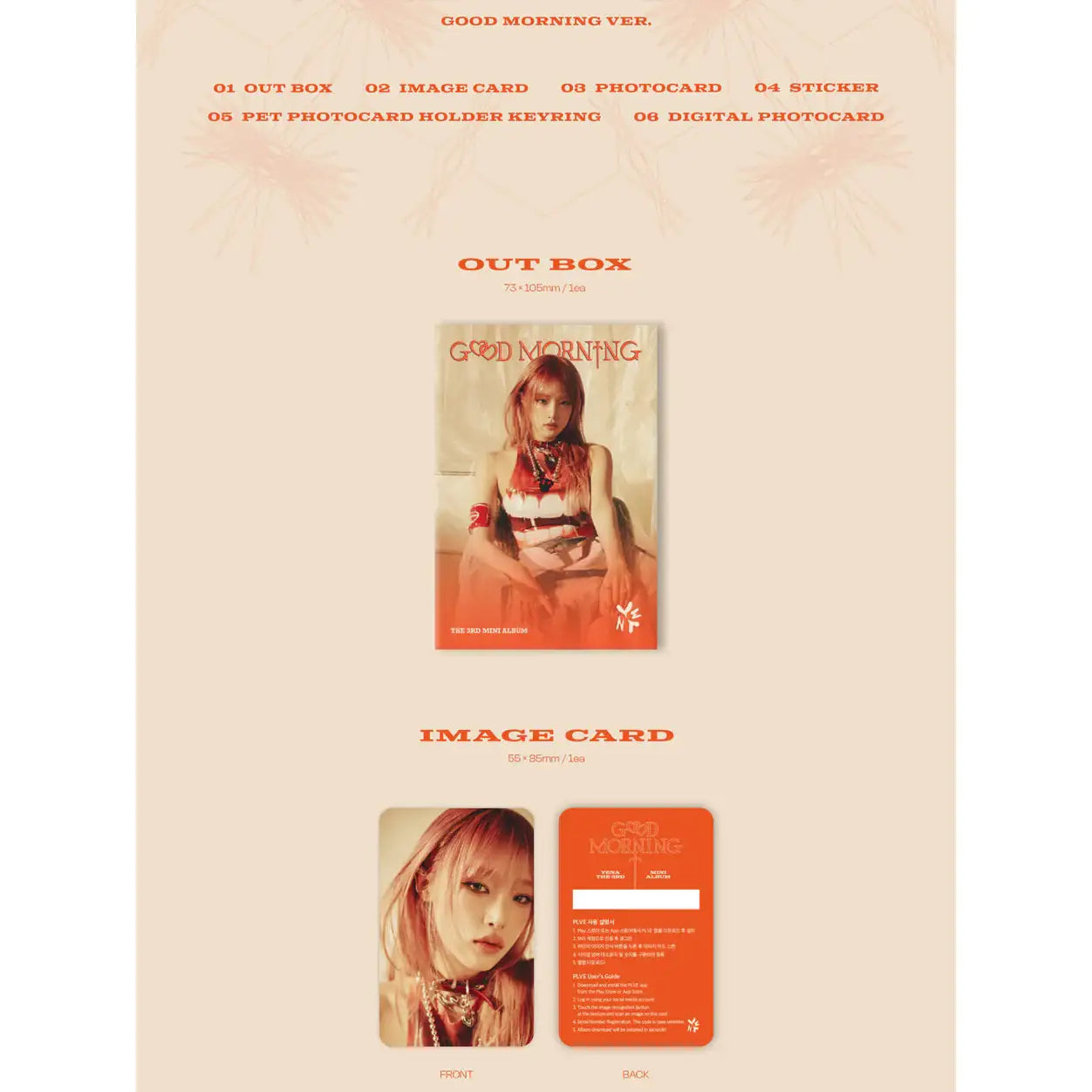 Choi Ye Na - Good Morning : 3rd Mini Album (PLVE version) - Choi Ye Na - Album - Harumio