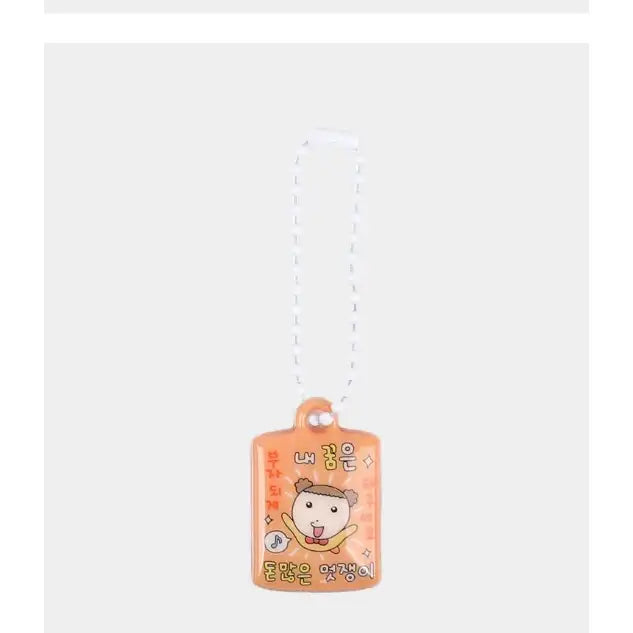 Maru Is a Puppy - Amulet Keyring - Webtoon Friends - Stationery - Harumio