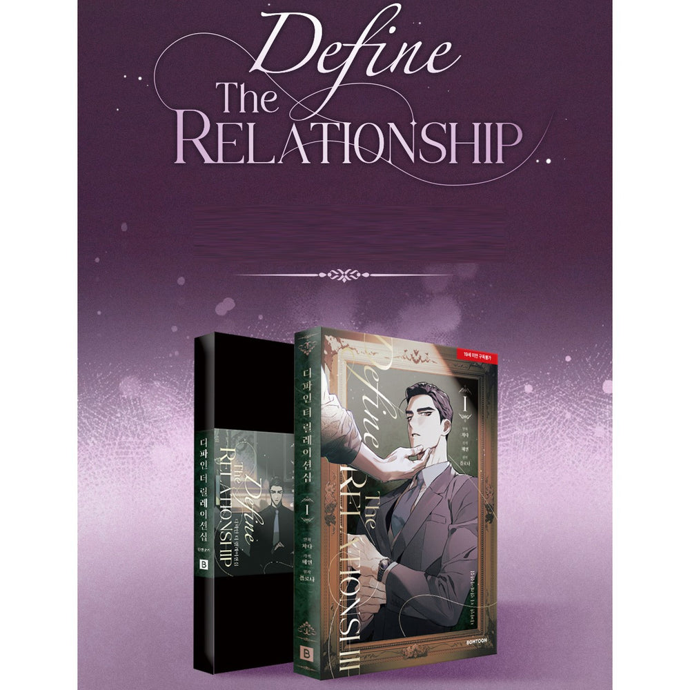 Define the Relationship - Manhwa - Lezhin - Manhwa - Harumio
