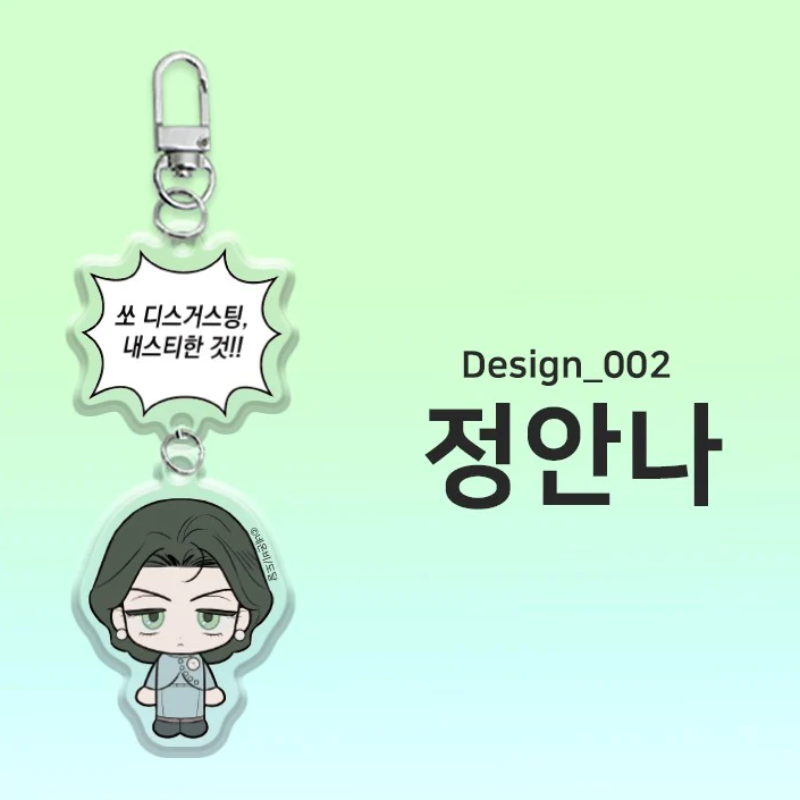 She Will Choose Me Tonight - Acrylic Keyring