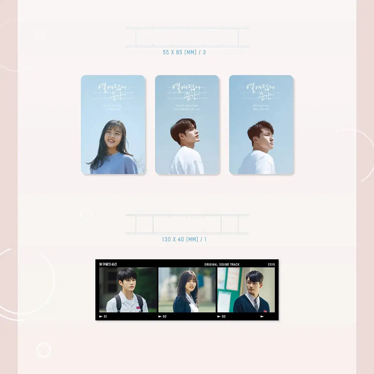 JTBC Drama - At Eighteen OST - JTBC Drama - Album - Harumio
