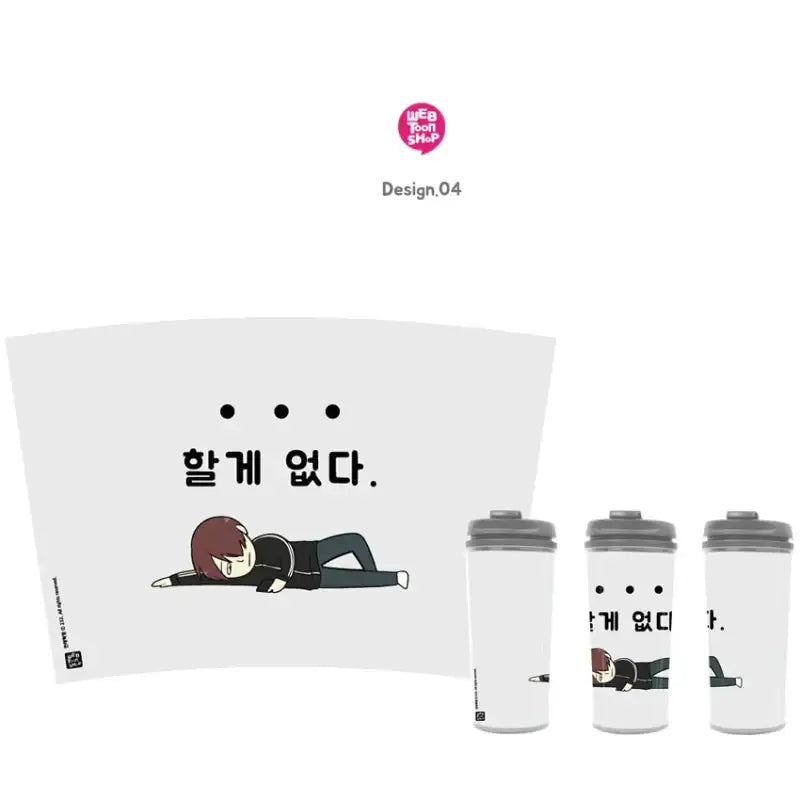 Love Revolution - Tumbler 500ml - Webtoon Shop - Tumblers - Harumio