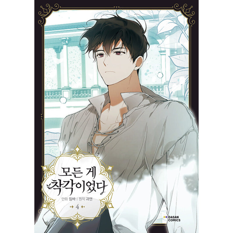 Everything Was A Mistake - Manhwa