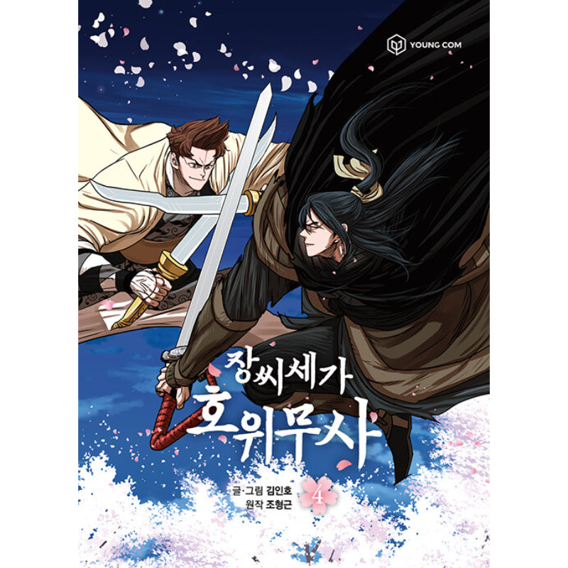 Escort Warrior Manhwa