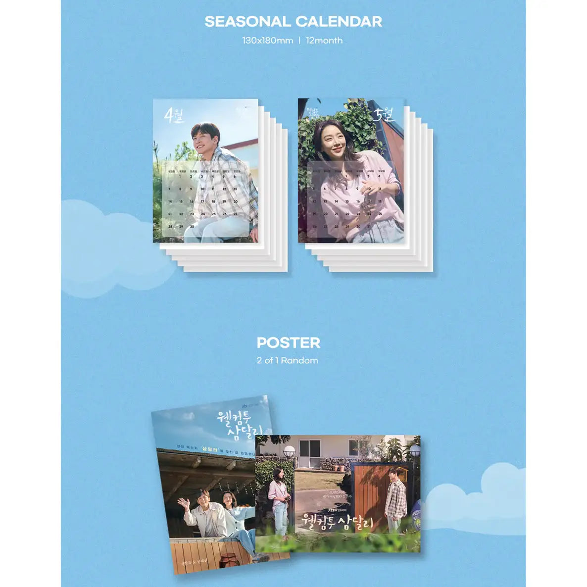 JTBC Drama - Welcome To Samdal-ri/ 웰컴투 삼달리 OST - JTBC Drama - Album - Harumio