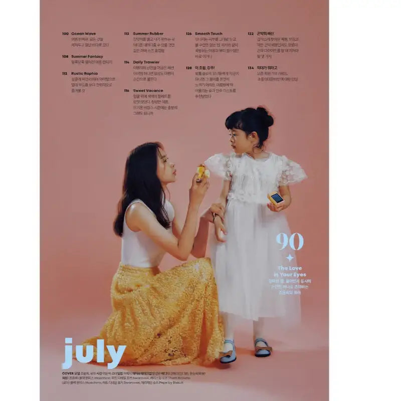 Housewife Life - Magazine - The Book Company - Magazine - Harumio