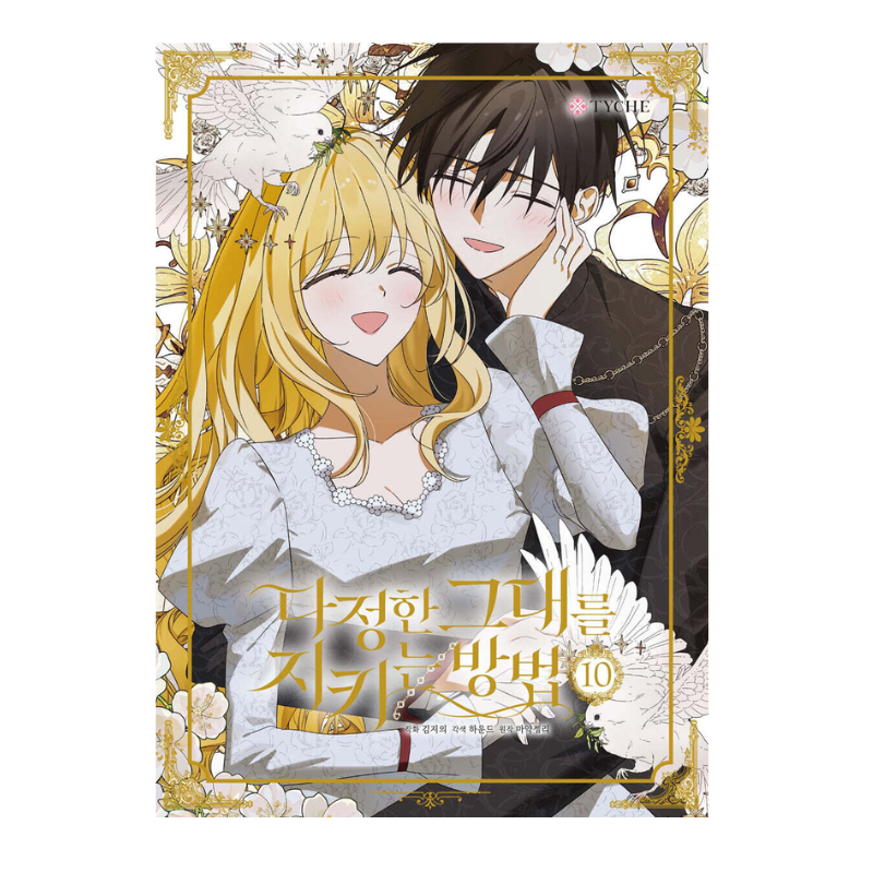 Saving My Sweetheart - Manhwa