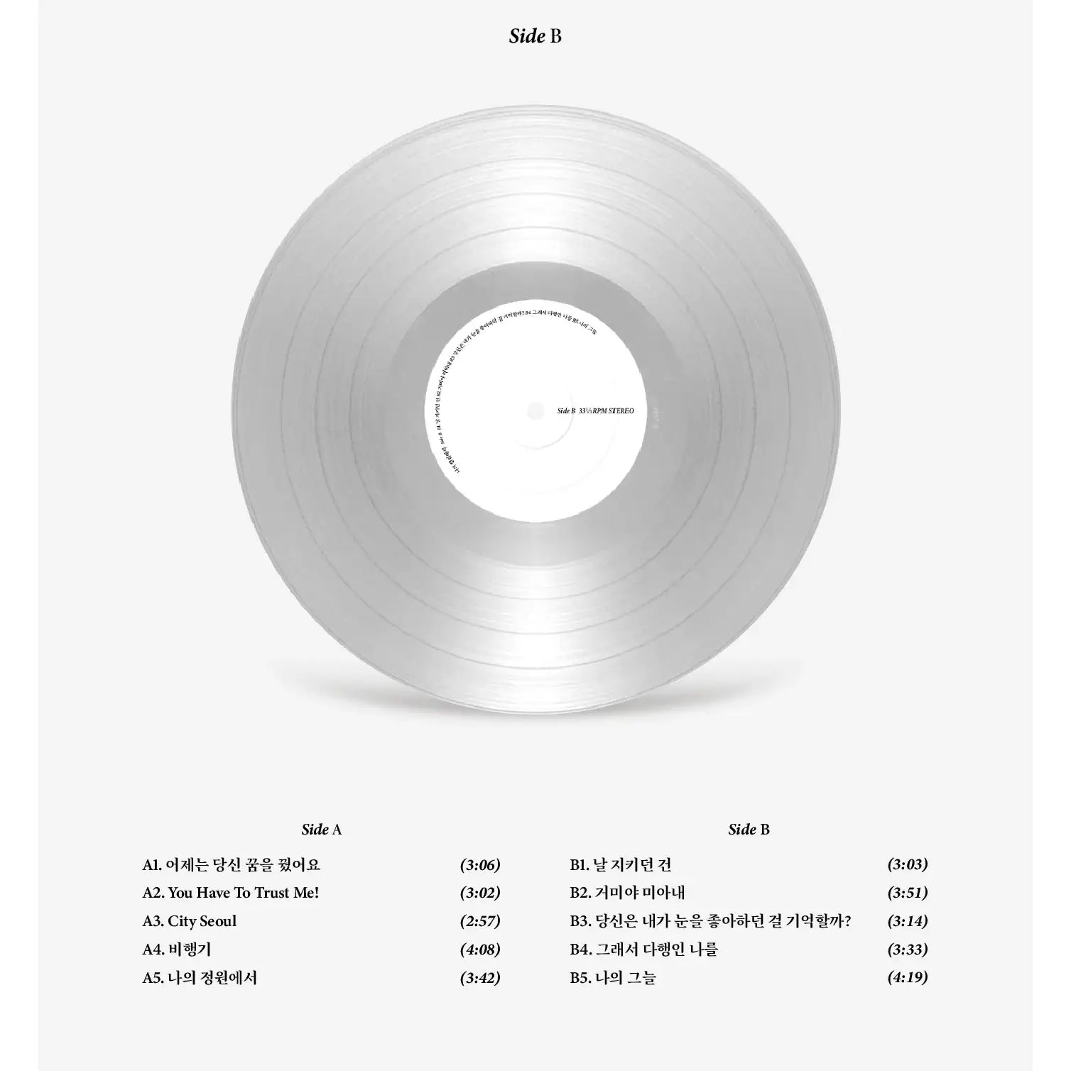 Yoon Jiyoung - In My Garden : 1st Album (LP) - Yoon Jiyoung - Album - Harumio