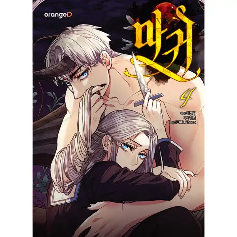 SALE - Lady Devil - Manhwa - Orange D - Manhwa - Harumio