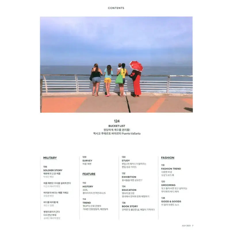 HIM - Magazine - Monthly HIM - Magazine - Harumio